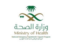 MOH Saudi Arabia Logo